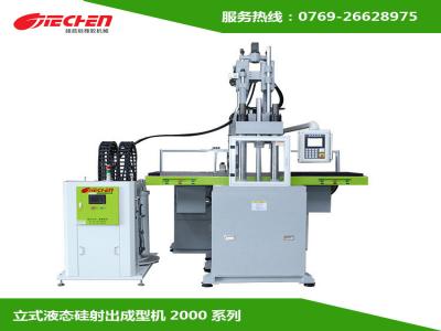 液態矽膠（jiāo）射（shè）出機的使用要檢查哪些方麵？